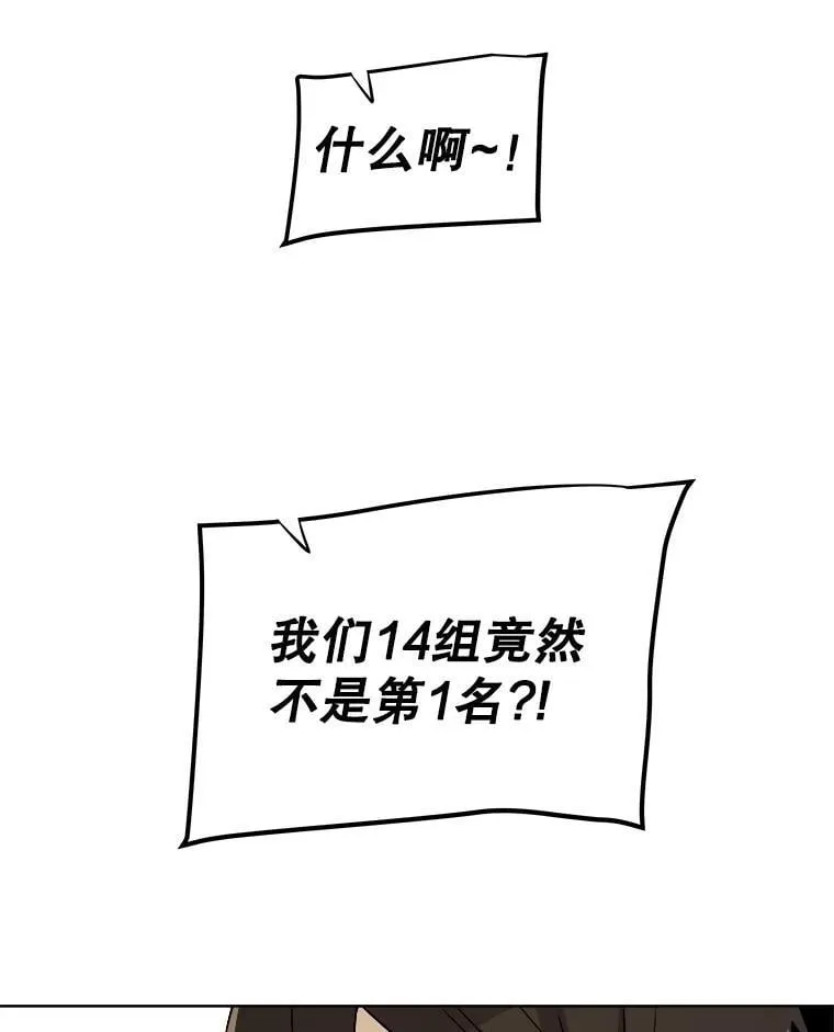 111.蜘蛛网 第87页