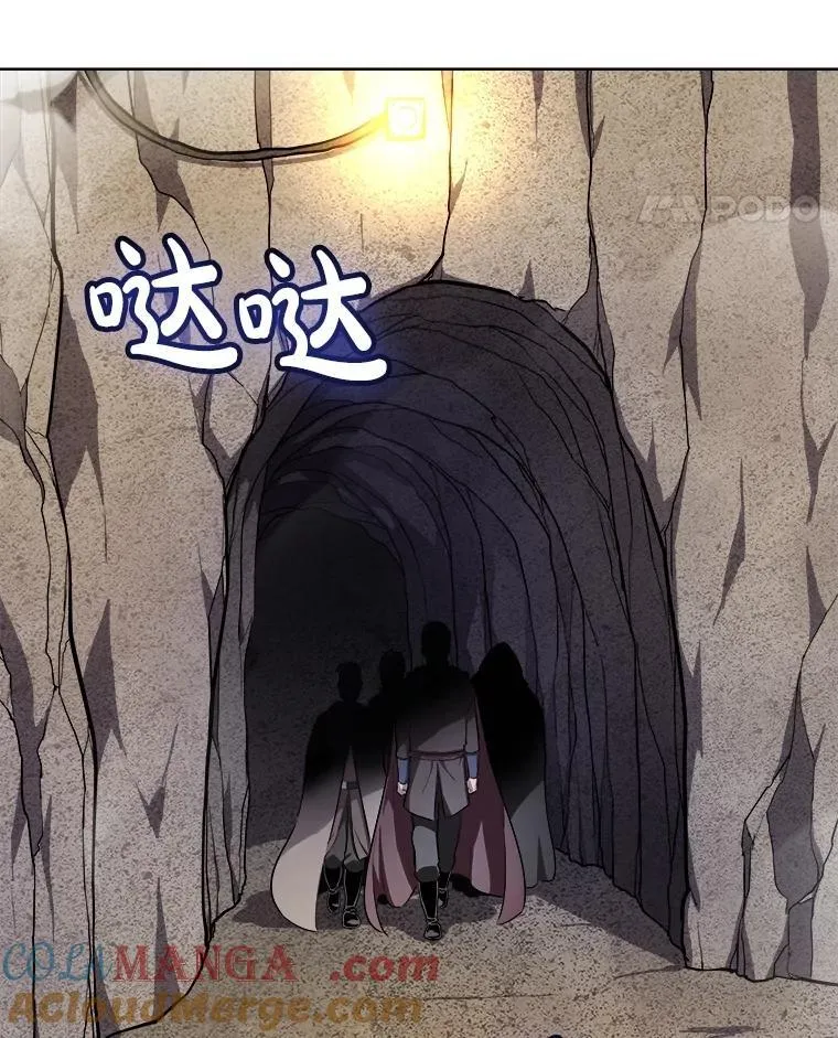 111.蜘蛛网 第89页