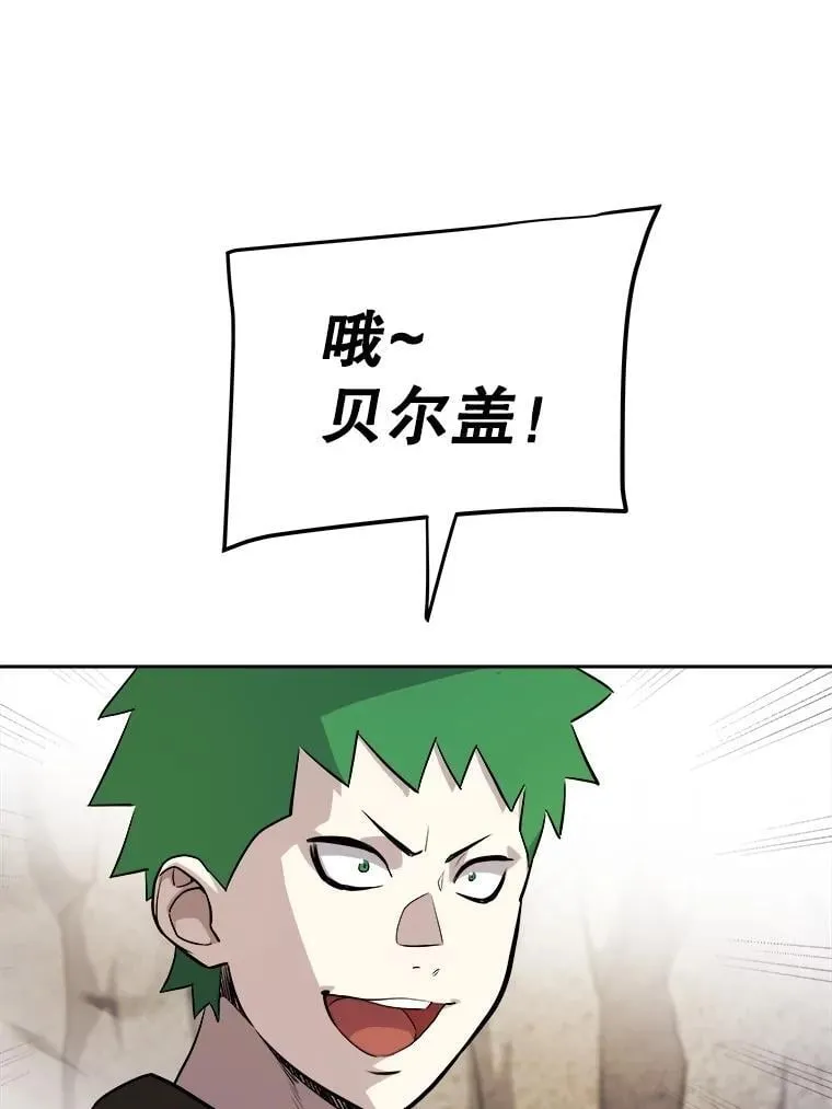 111.蜘蛛网 第94页