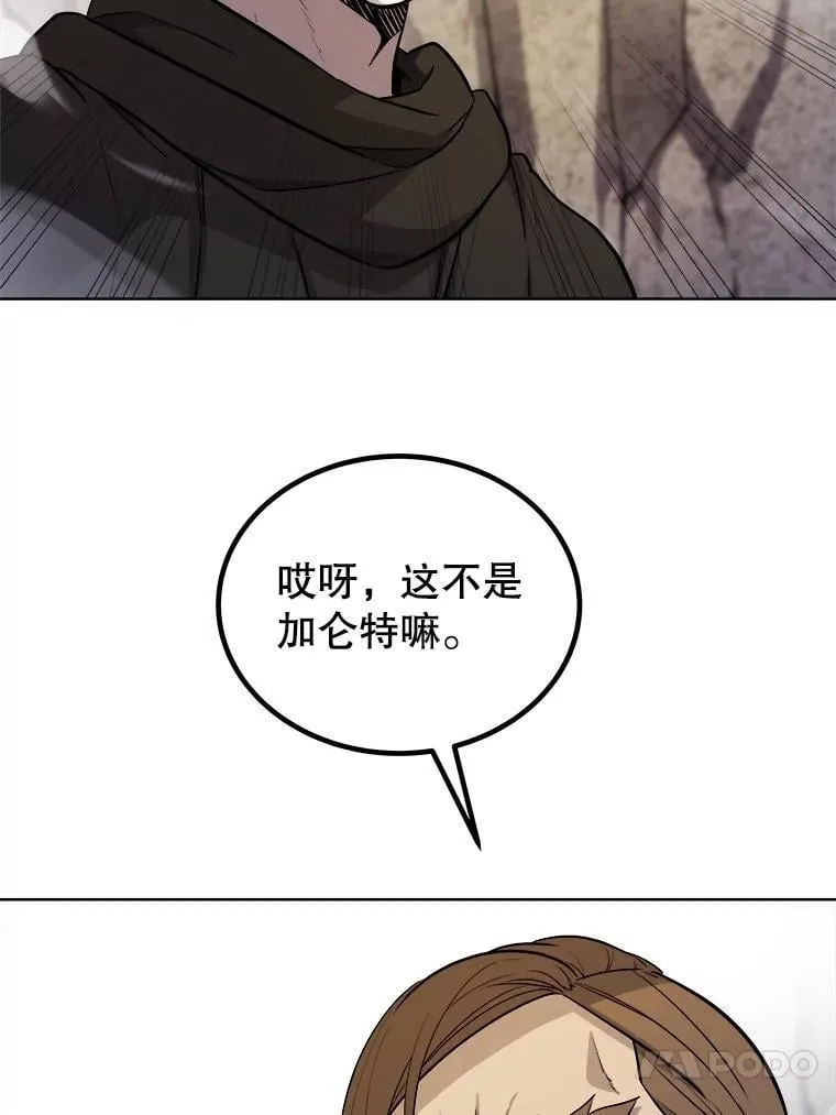 111.蜘蛛网 第95页