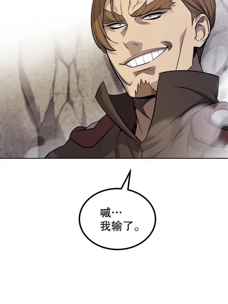 111.蜘蛛网 第96页