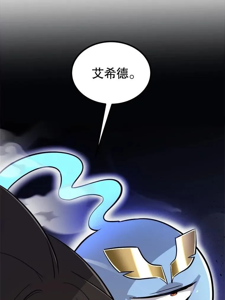 111.蜘蛛网 第98页