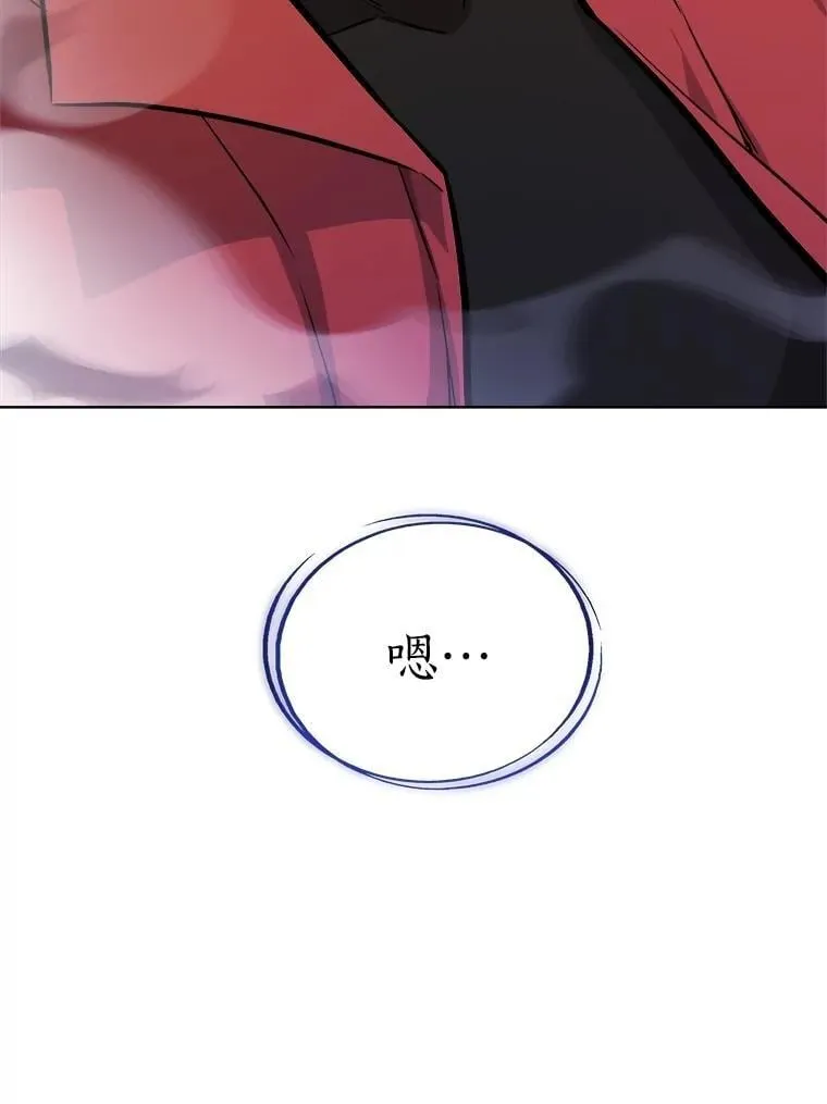 111.蜘蛛网 第100页