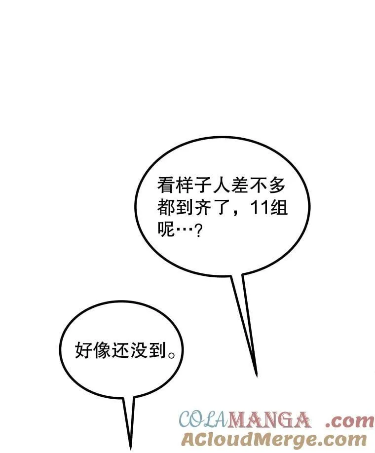 111.蜘蛛网 第101页