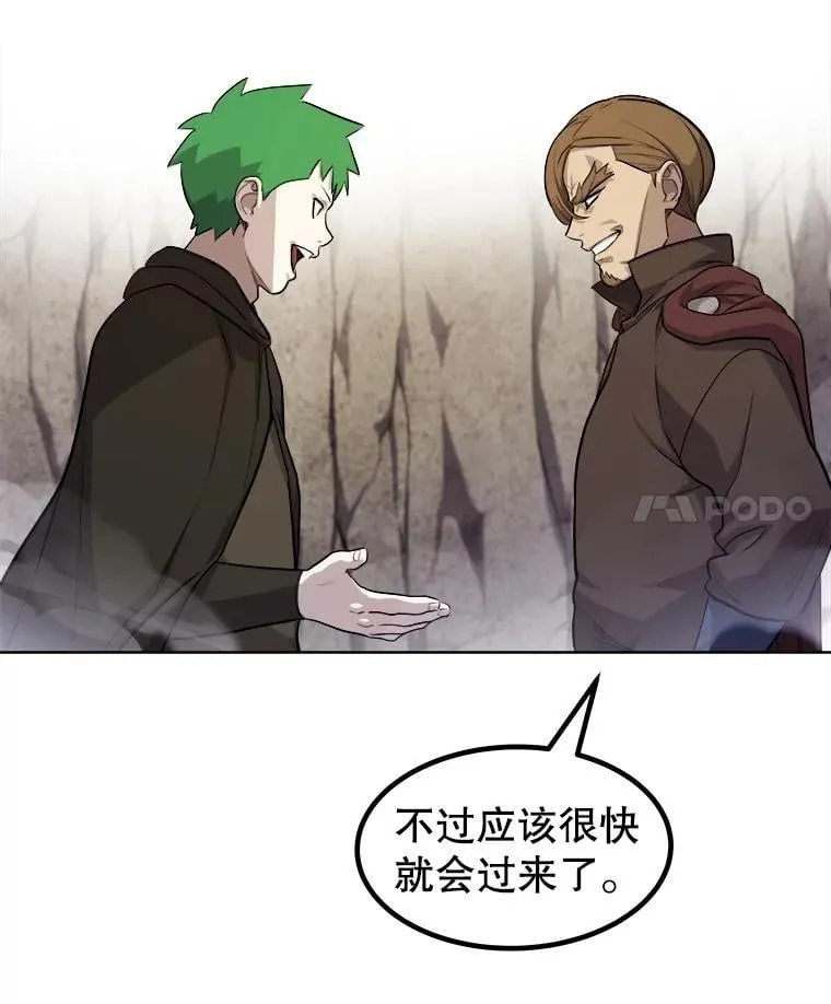 111.蜘蛛网 第102页