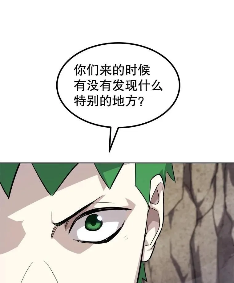 111.蜘蛛网 第103页