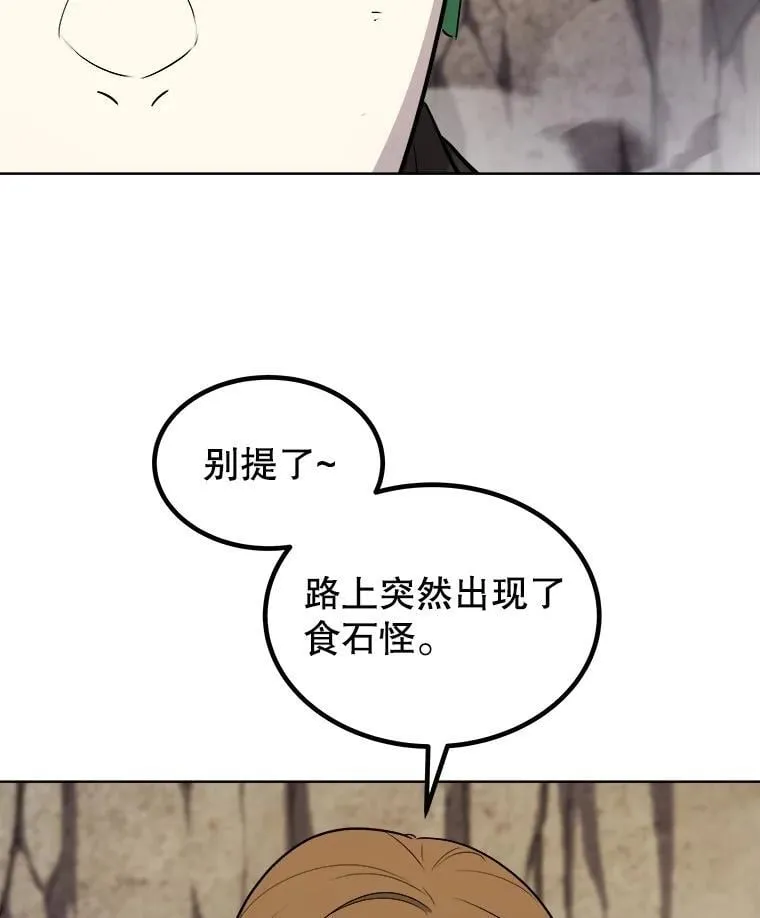 111.蜘蛛网 第104页