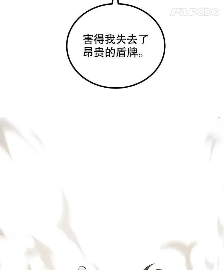 111.蜘蛛网 第106页