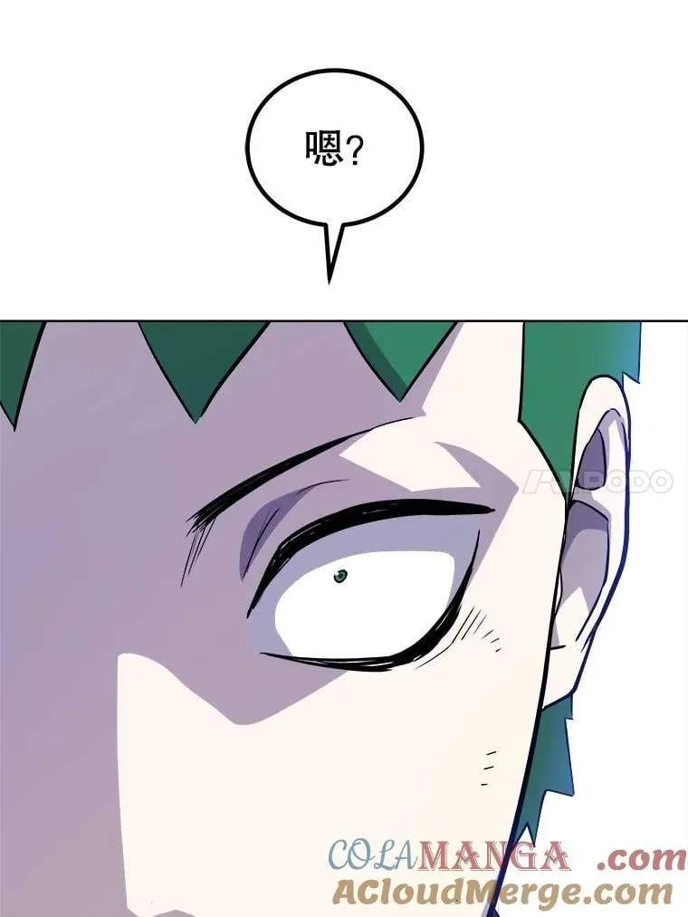 111.蜘蛛网 第109页
