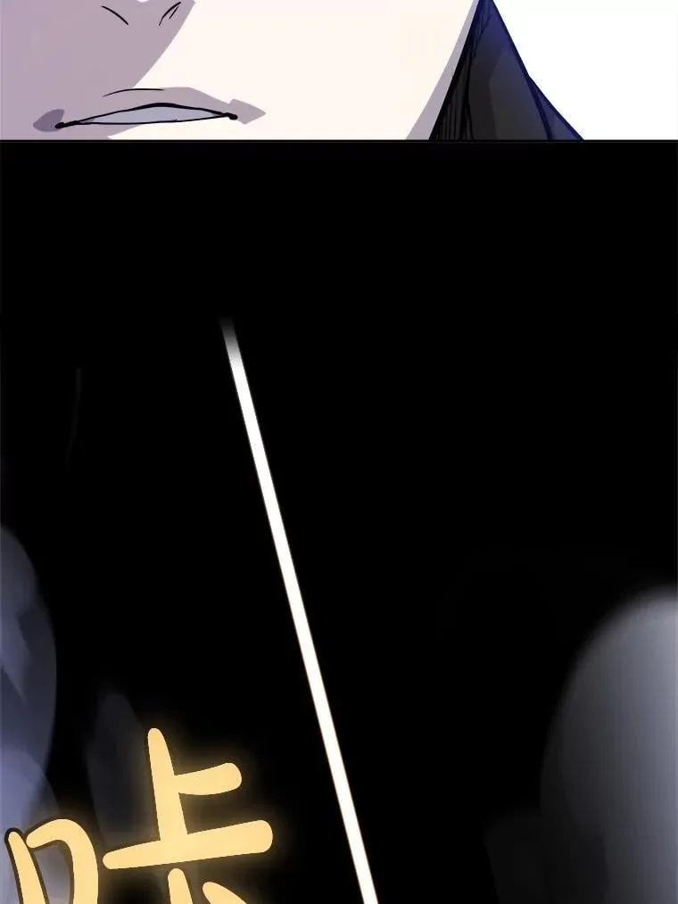 111.蜘蛛网 第110页