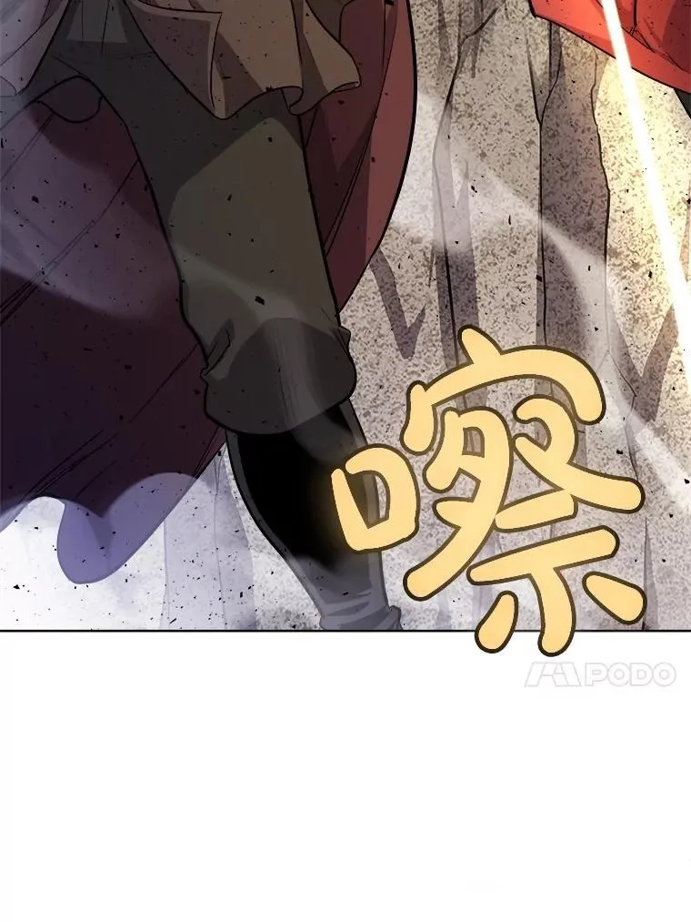 111.蜘蛛网 第112页