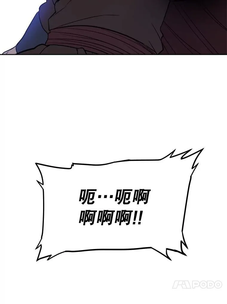 111.蜘蛛网 第115页
