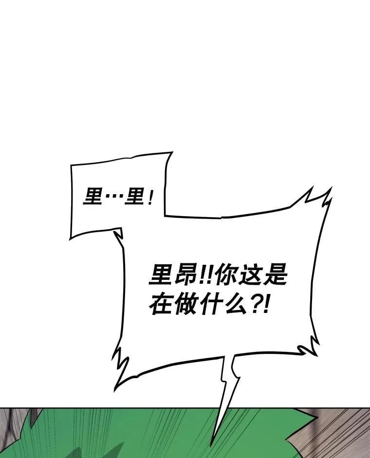 111.蜘蛛网 第118页
