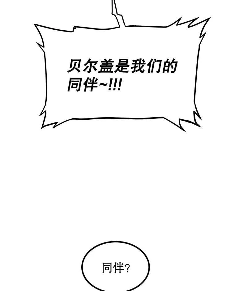 111.蜘蛛网 第120页