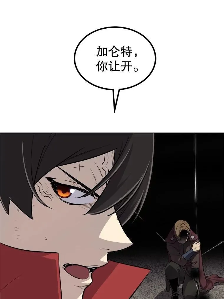 111.蜘蛛网 第123页