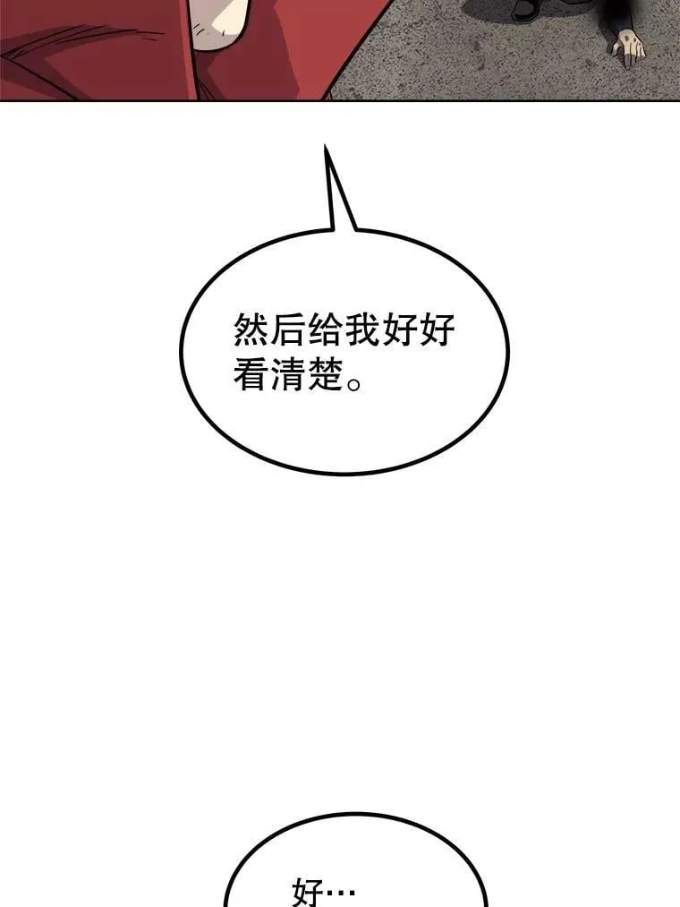 111.蜘蛛网 第124页