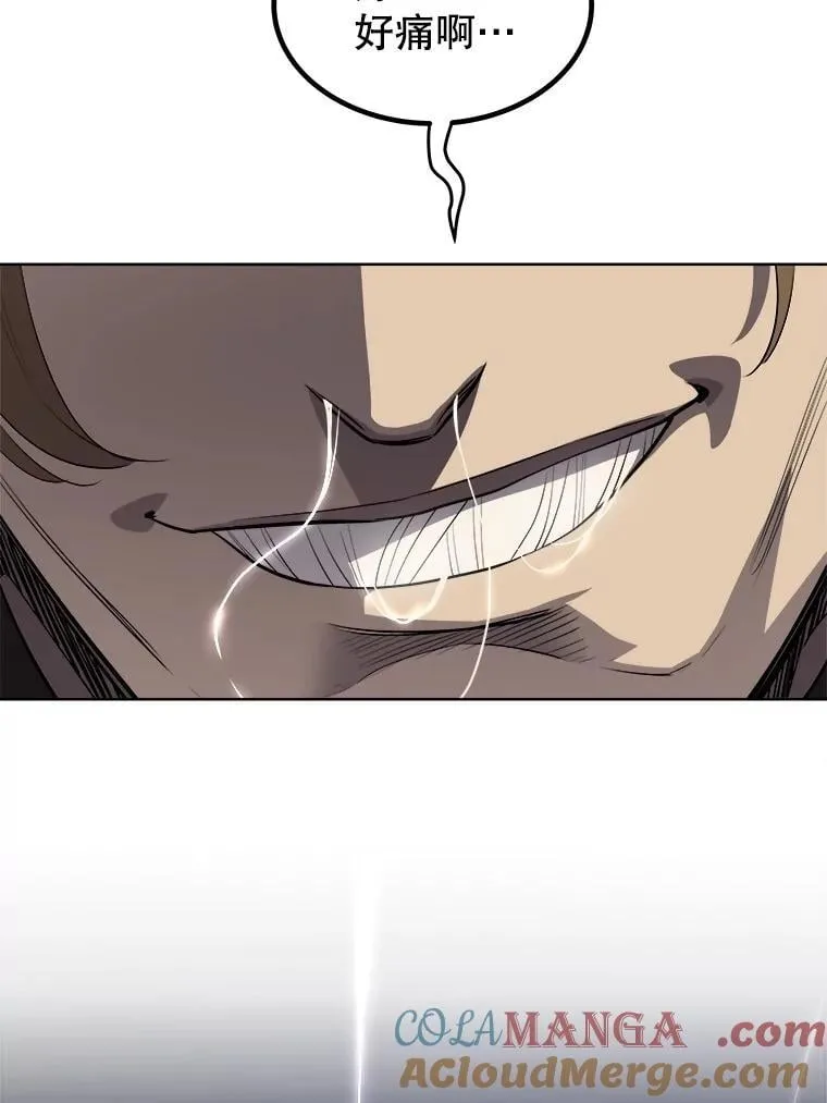 111.蜘蛛网 第125页