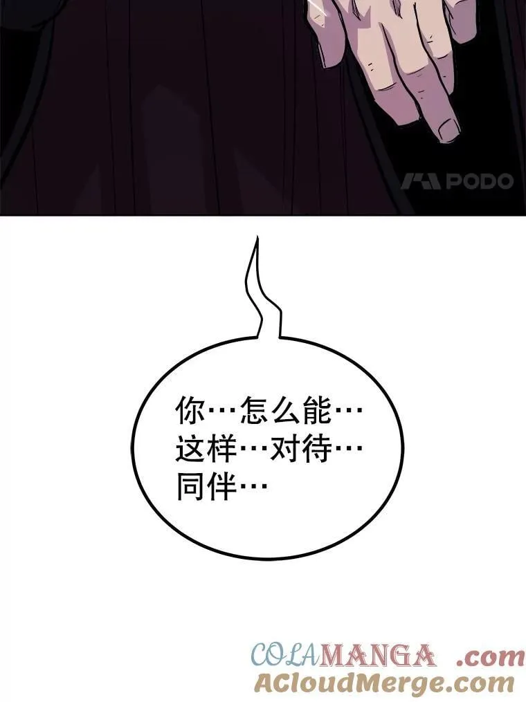 111.蜘蛛网 第129页