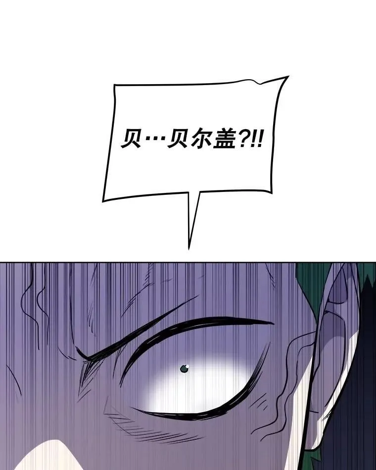 111.蜘蛛网 第130页