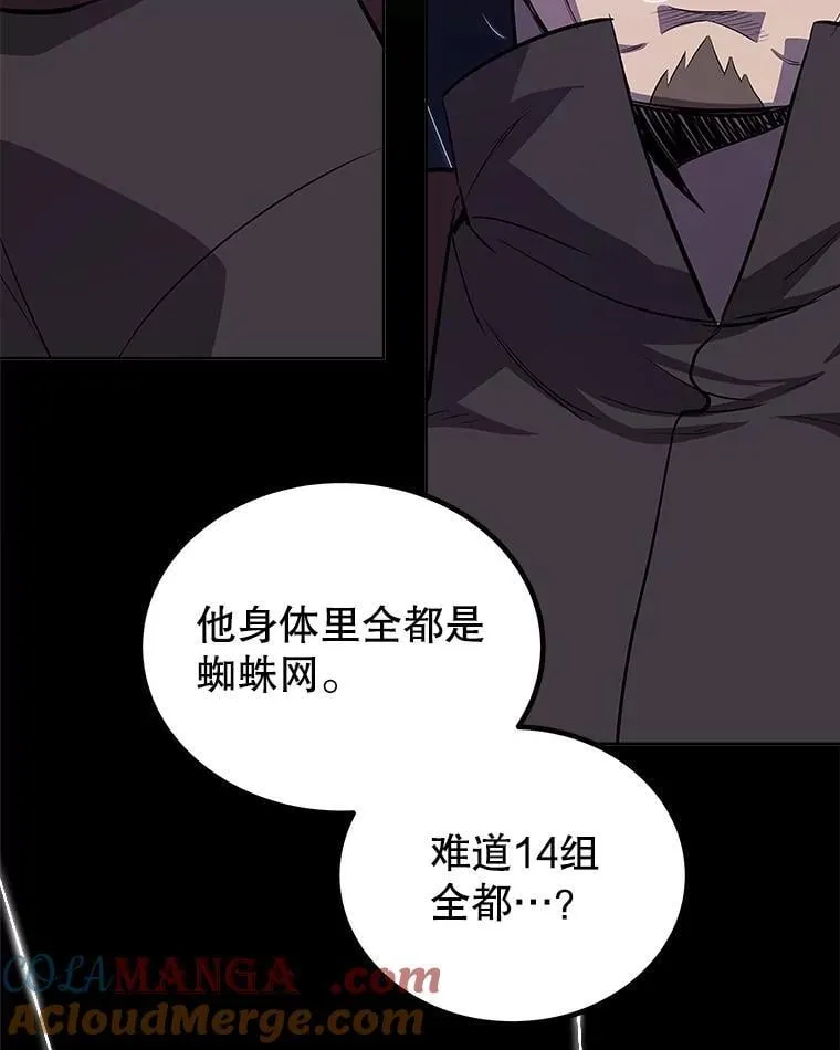 111.蜘蛛网 第133页