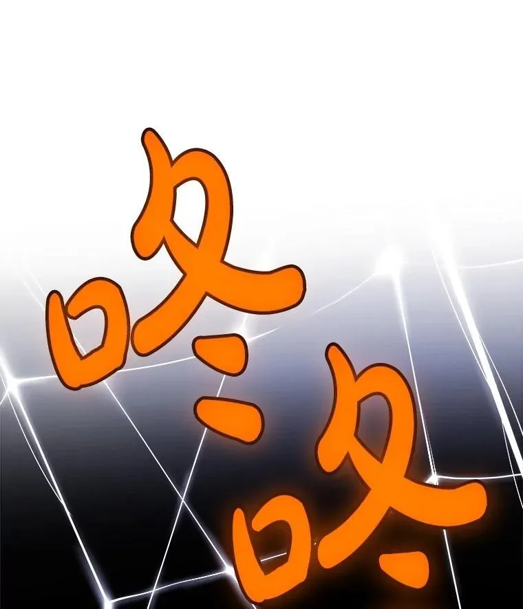 111.蜘蛛网 第138页