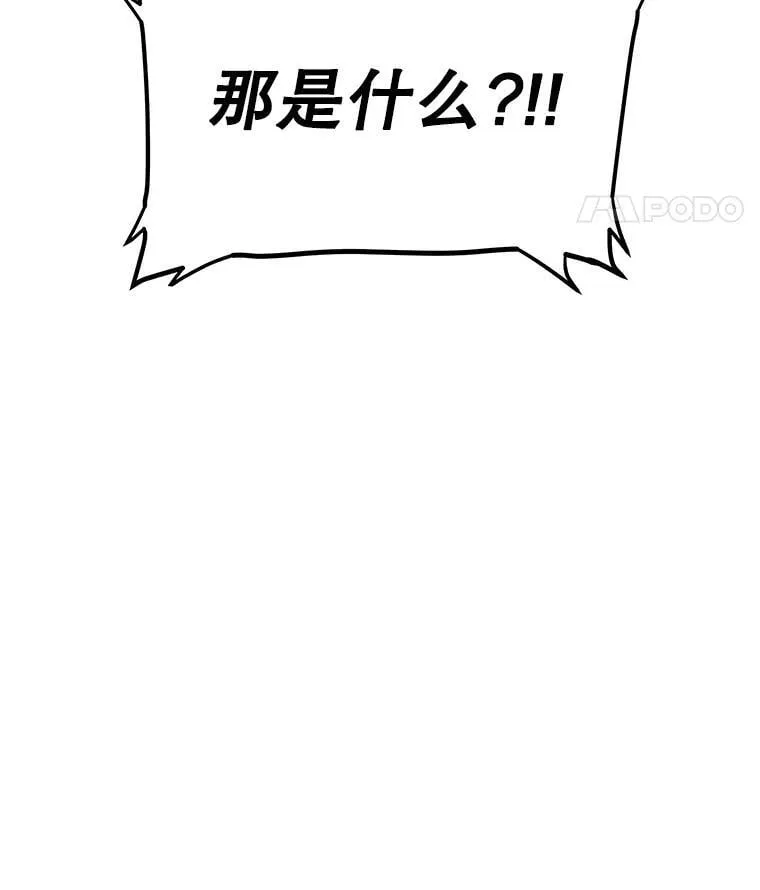 111.蜘蛛网 第143页