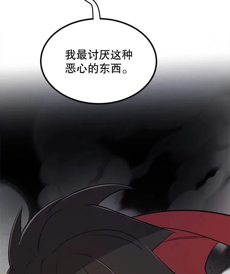 112.复制体 第27页