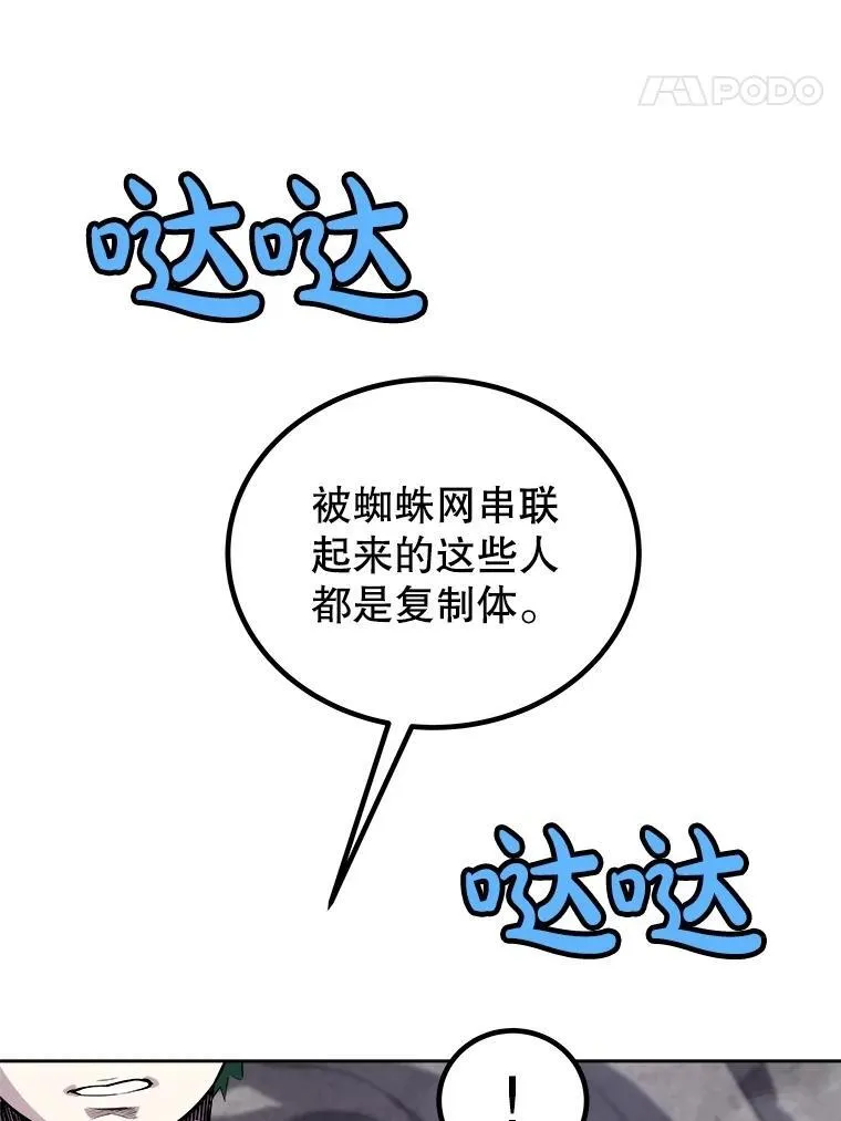 112.复制体 第50页