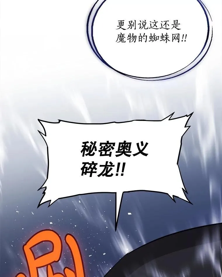 112.复制体 第62页