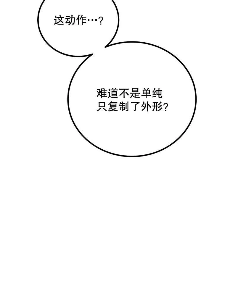 112.复制体 第79页