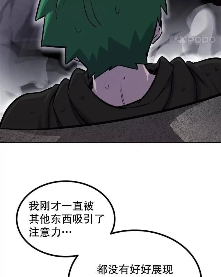 112.复制体 第84页