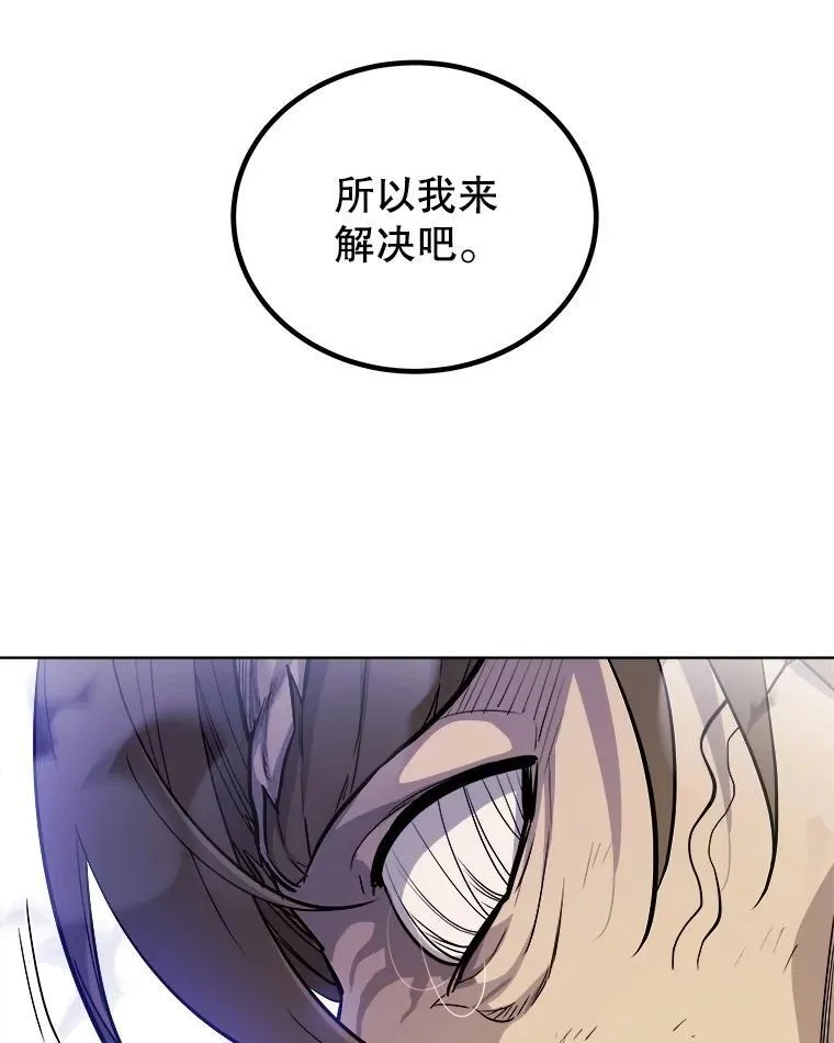112.复制体 第86页