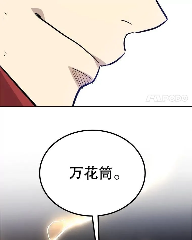 112.复制体 第108页