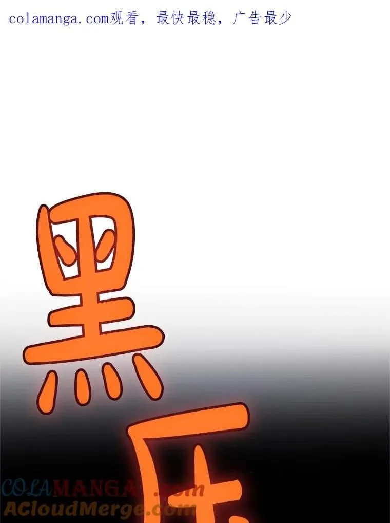 113.直面邪恶的主教 第1页