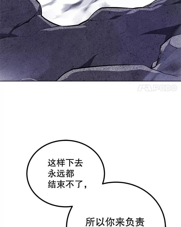 113.直面邪恶的主教 第4页