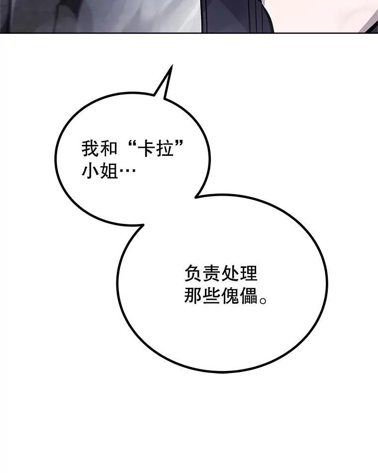 113.直面邪恶的主教 第6页