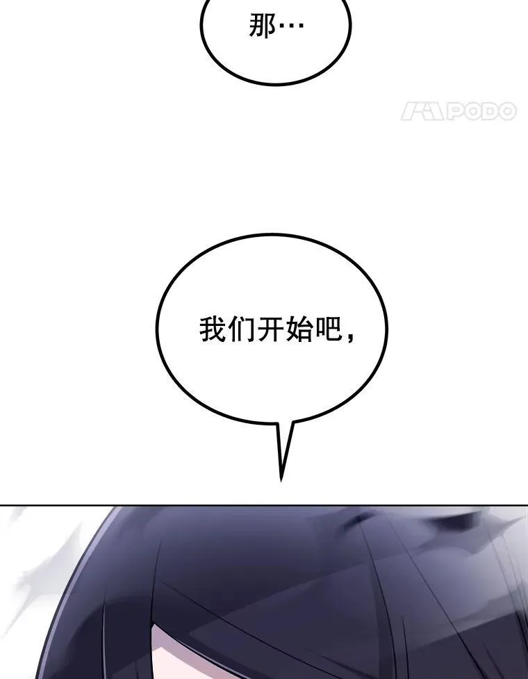 113.直面邪恶的主教 第11页