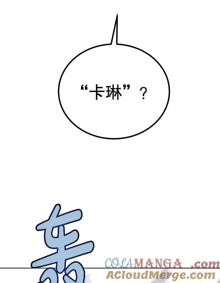 113.直面邪恶的主教 第13页