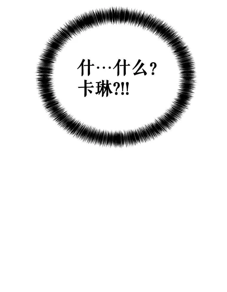 113.直面邪恶的主教 第15页