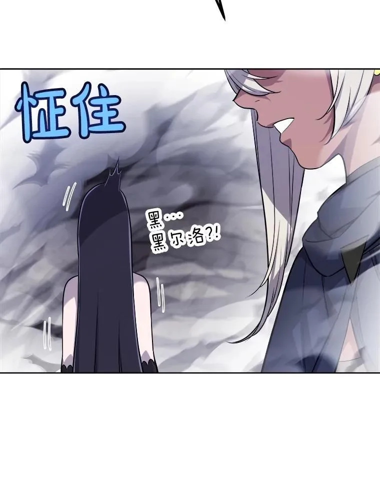 113.直面邪恶的主教 第19页