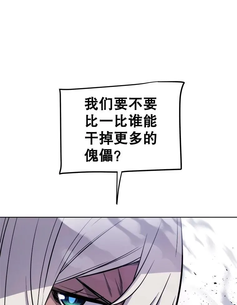 113.直面邪恶的主教 第20页