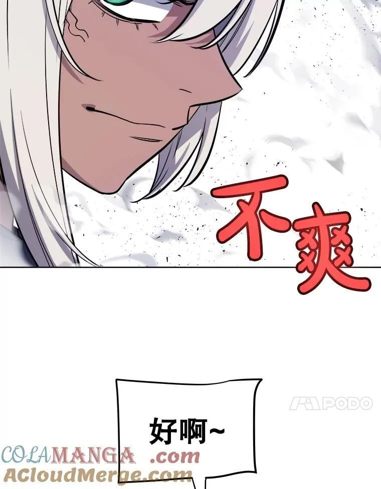 113.直面邪恶的主教 第21页