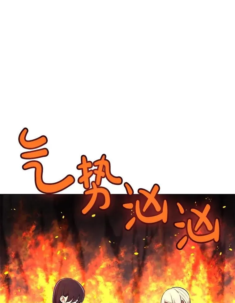 113.直面邪恶的主教 第23页