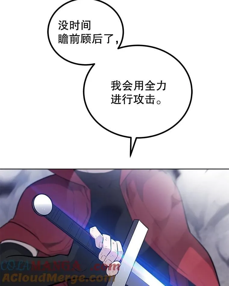 113.直面邪恶的主教 第37页