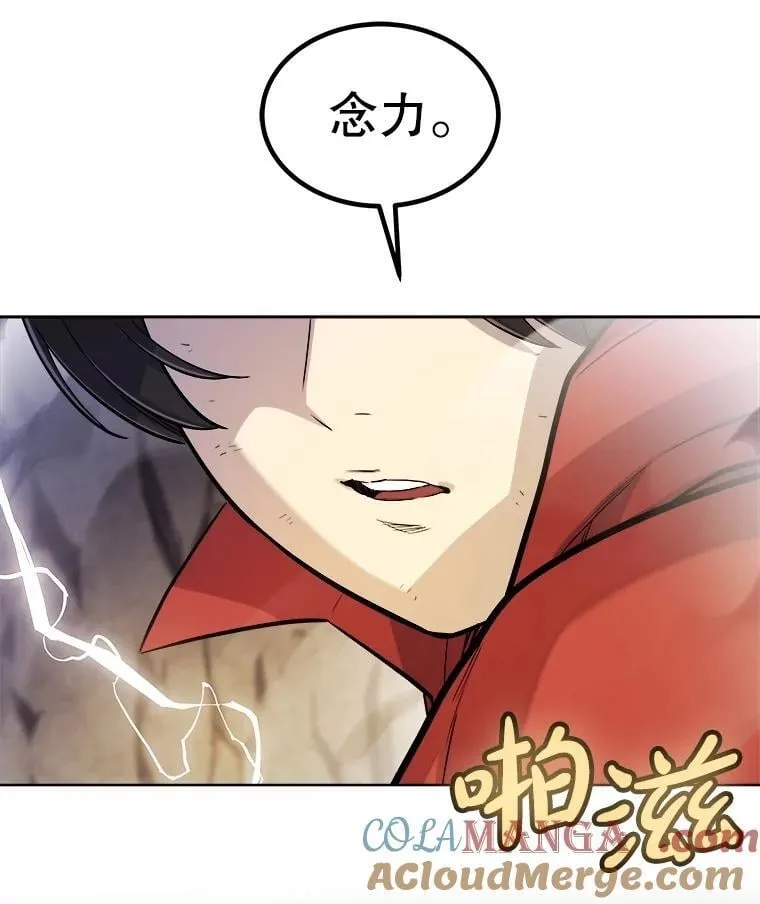 113.直面邪恶的主教 第41页