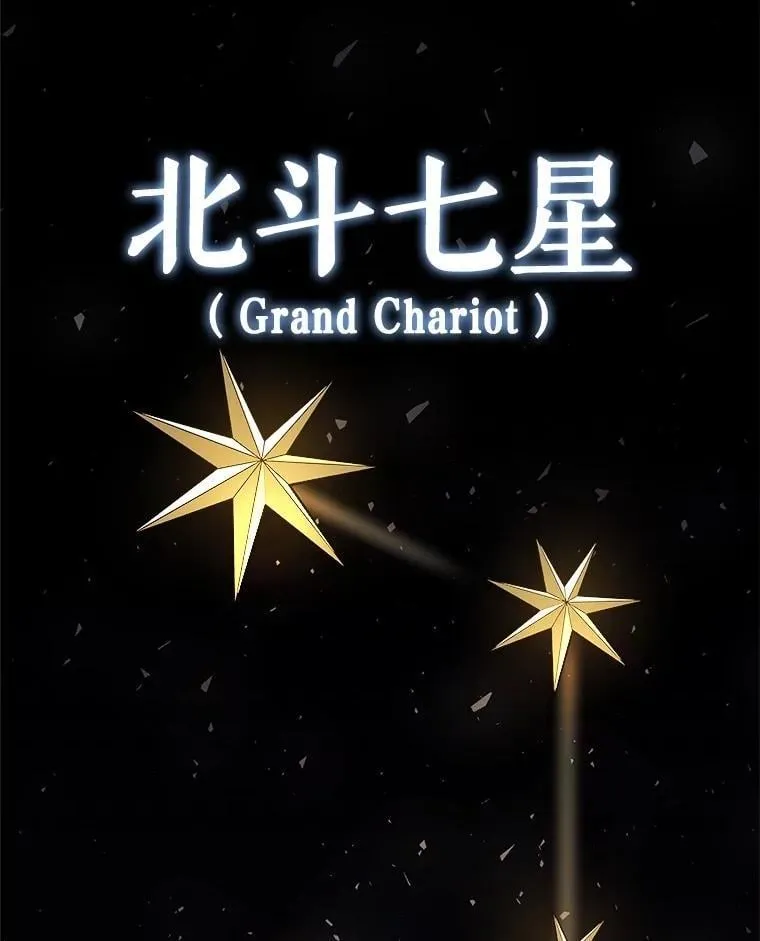 113.直面邪恶的主教 第48页