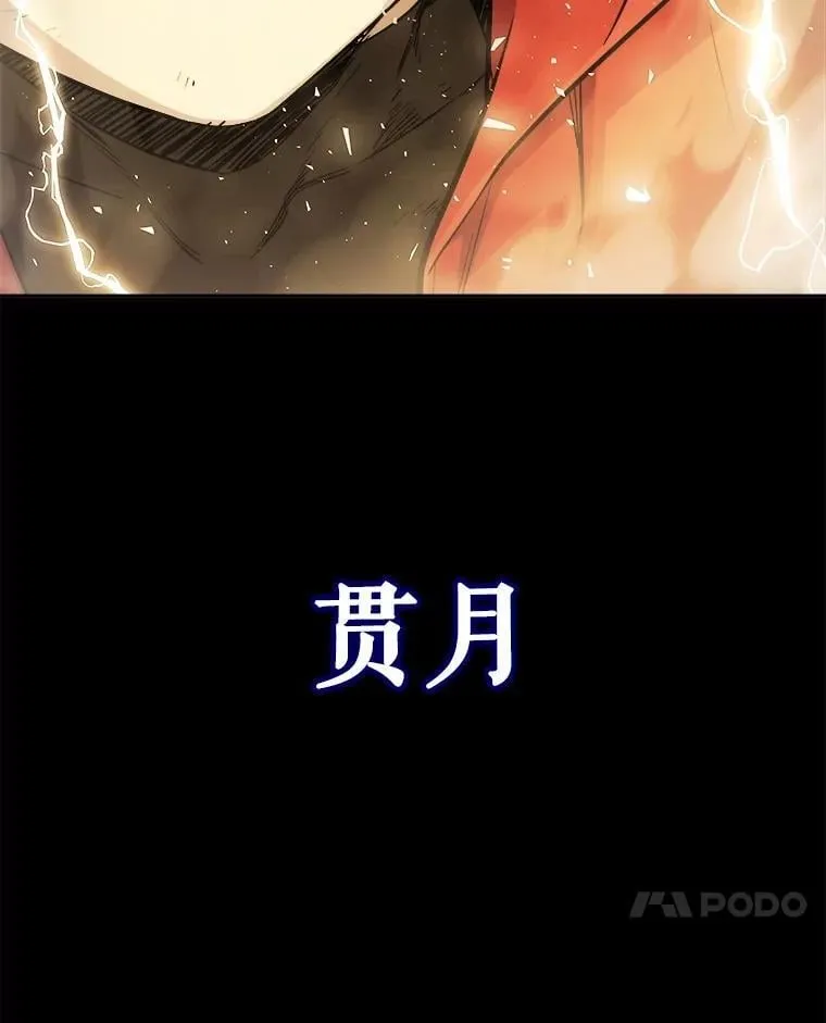113.直面邪恶的主教 第52页