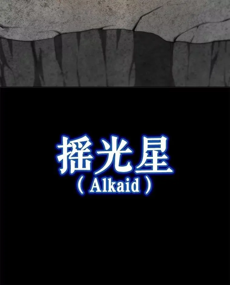 113.直面邪恶的主教 第54页