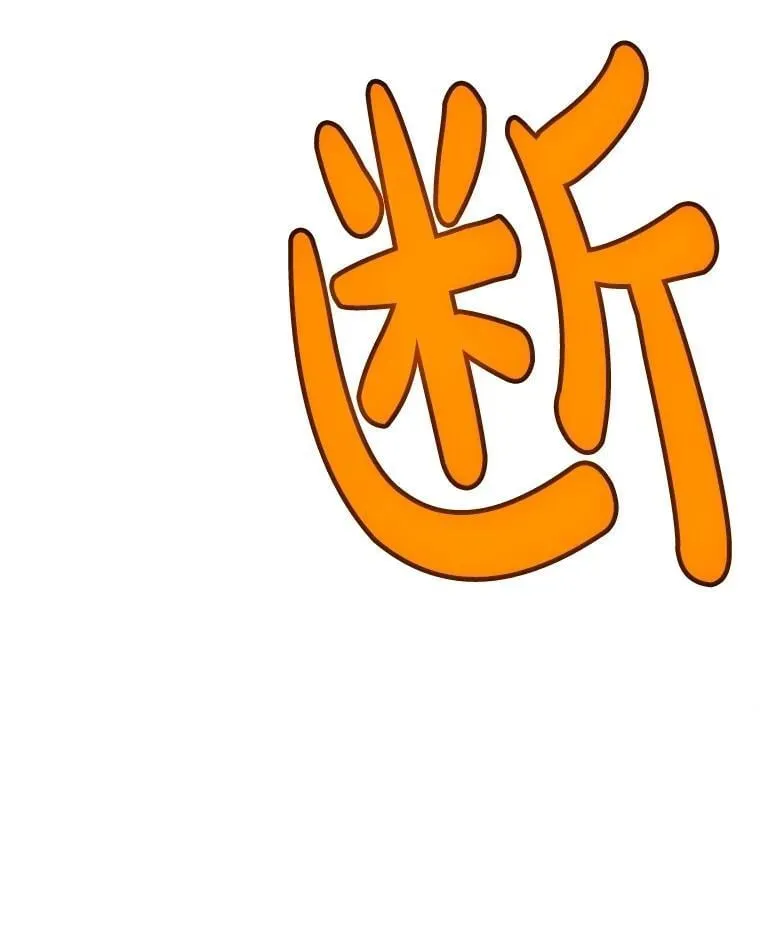 113.直面邪恶的主教 第76页
