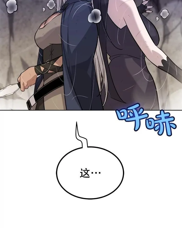 113.直面邪恶的主教 第78页
